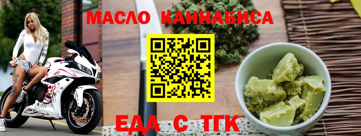 Печенье с ТГК марихуана Сланцы