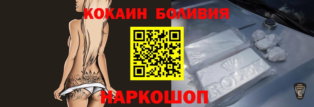 Сланцы  Кокаин 99%  COCAIN Columbia  Вход с VPN 