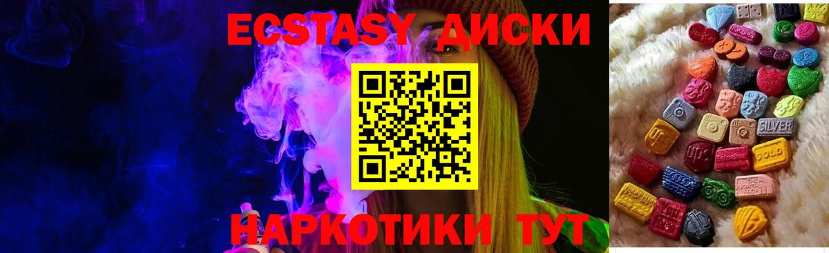Ecstasy диски  ЭКСТАЗИ Punisher  что такое   Сланцы  гидра рабочий сайт  Вход с VPN 