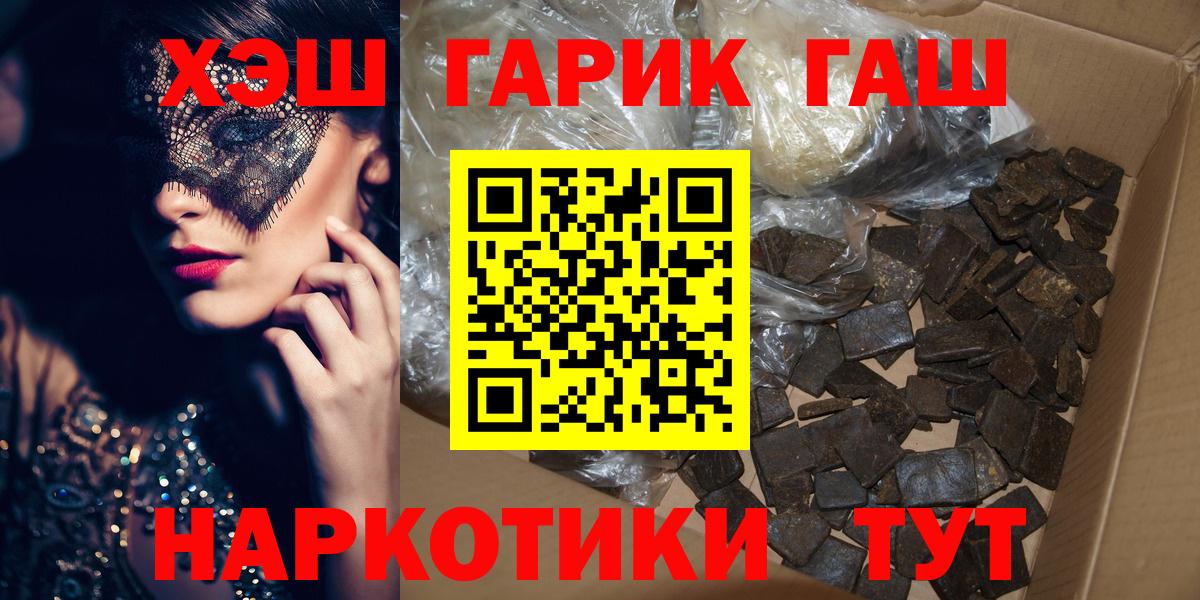 Сланцы  ГАШ 40% ТГК  ГАШИШ AMNESIA HAZE  Вход с VPN 