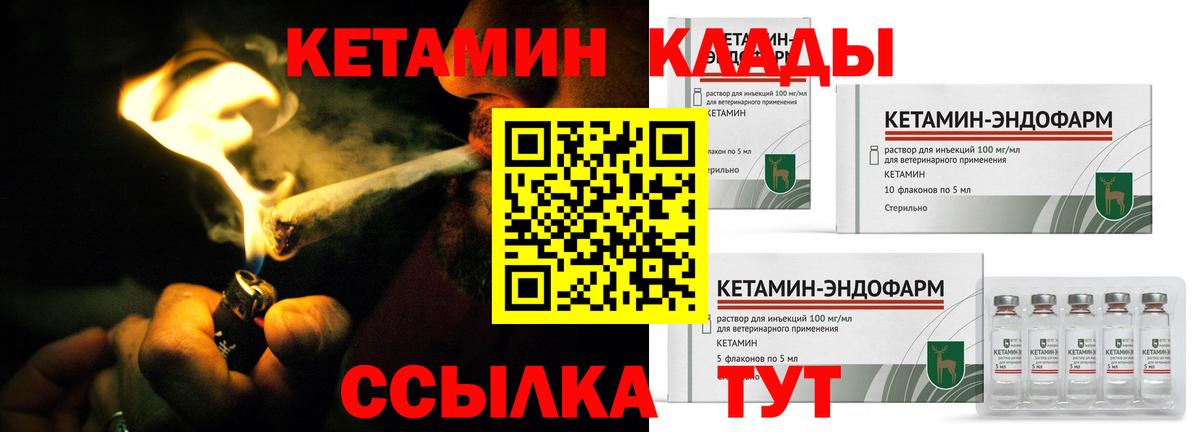 КЕТАМИН ketamine  КЕТАМИН ketamine  ссылка на мегу маркетплейс  Сланцы  Вход с VPN 