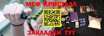 мяу мяу кристалл Наро-Фоминск