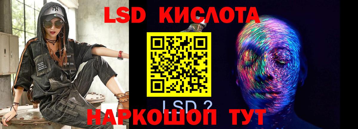 Лсд 25 экстази ecstasy Сланцы