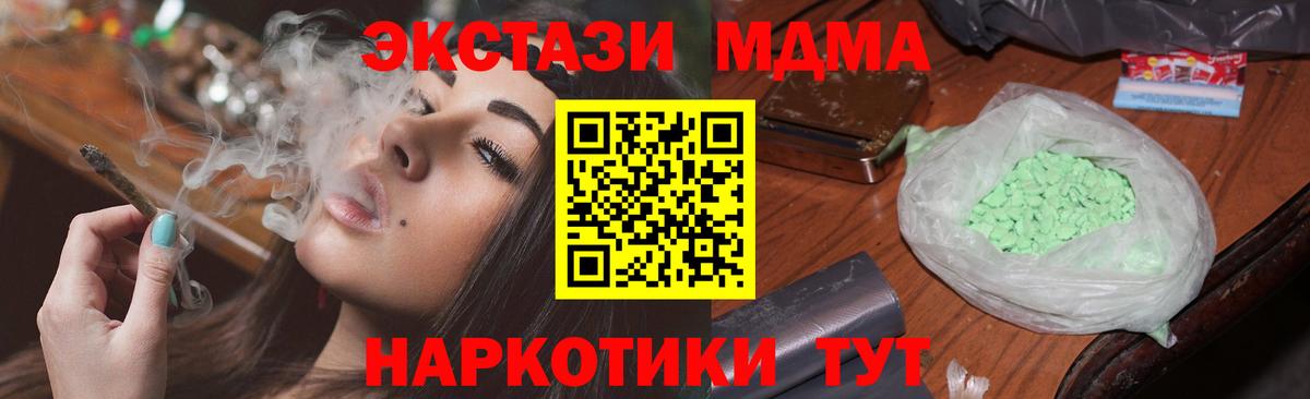 МДМА VHQ Сланцы