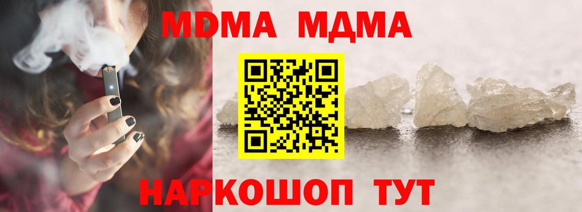 MDMA молли  MDMA Molly  Сланцы  Вход с VPN 
