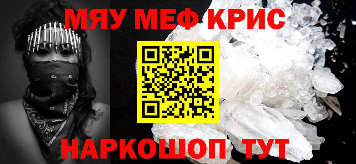 Меф  МЕФ  Сланцы  Вход с VPN  Мефедрон 4 MMC  МЕФ мука 