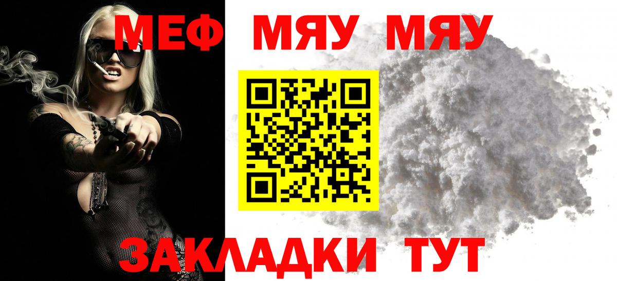Меф мяу мяу  Сланцы
