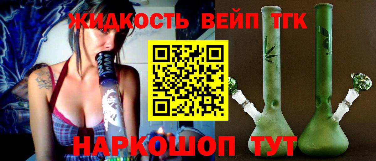 ТГК Wax  Вход с VPN  ТГК концентрат  Сланцы 